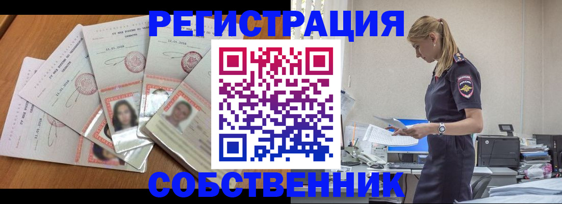 временная регистрация надежно в Ленинске
