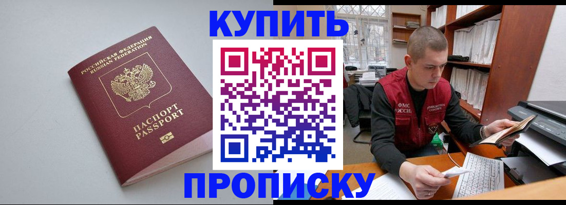 временная регистрация адрес в Ленинске