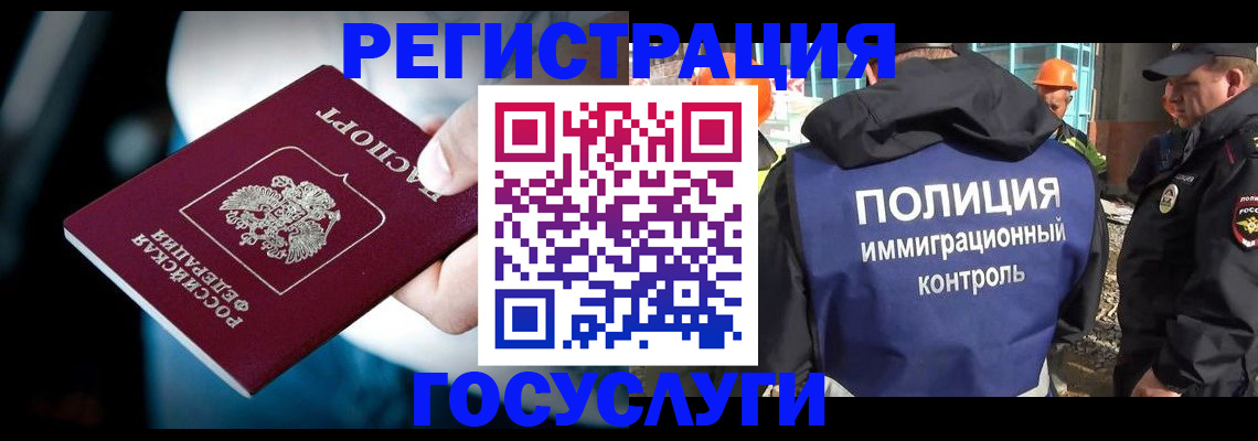 прописка поиск в Ленинске