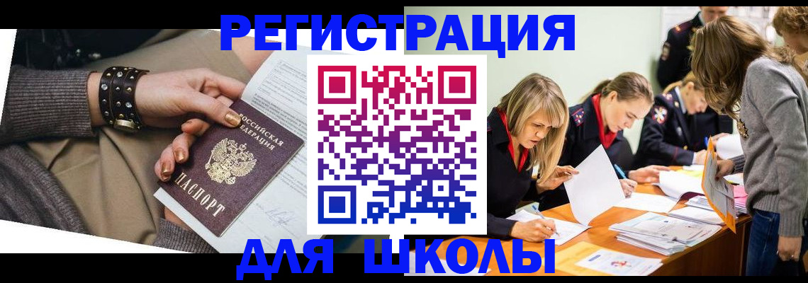 прописка от собственника в Ленинске