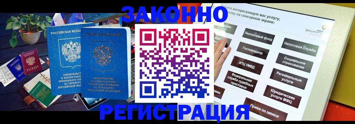 регистрация для дет. сада в Ленинске
